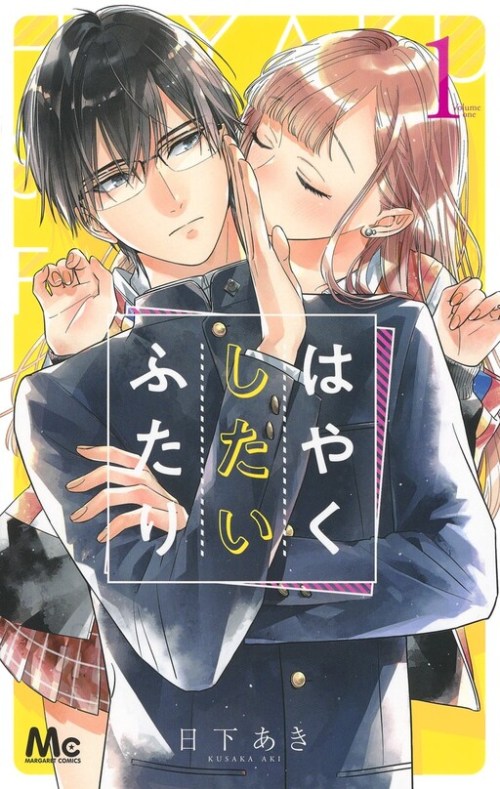 Komik Hayaku Shitai Futari Bahasa Indonesia - Baca Online Gratis
