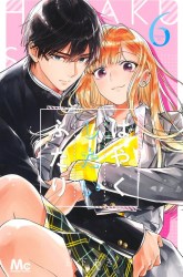 Komik Hayaku Shitai Futari Preview Gambar 2