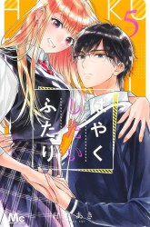 Komik Hayaku Shitai Futari Preview Gambar 3