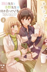 Komik Hayama-sensei to Terano-sensei wa Tsukiatteiru Preview Gambar 4