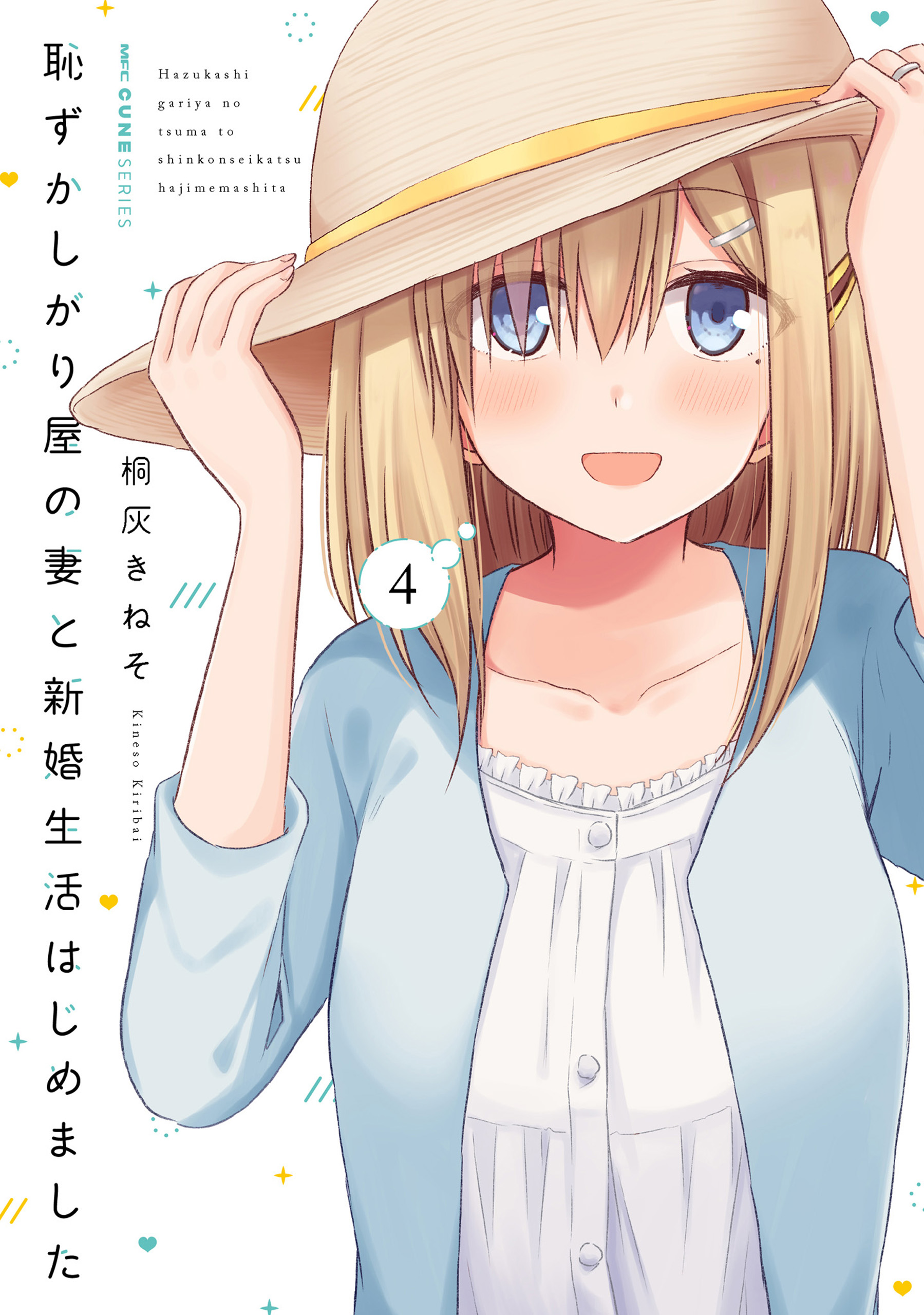 Komik Hazukashigariya no Tsuma to Shinkon Seikatsu Hajimemashita Bahasa Indonesia - Baca Online Gratis
