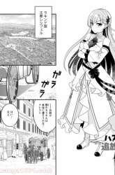Komik Hazure Skill “Gacha” de Tsuihō sa Reta Ore wa, Wagamama Osananajimi o Zetsuen Shi Kakusei Suru ~ Ban’nō Cheat Skill o Getto Shite, Mezase Rakuraku Saikyō Slow Life!~ Preview Gambar 2