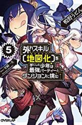Komik Hazure Skill [Mapping] wo Te ni Shita Shonen ha Saikyou Party to Dungeon ni Idomu Preview Gambar 1