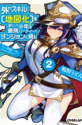 Komik Hazure Skill [Mapping] wo Te ni Shita Shonen ha Saikyou Party to Dungeon ni Idomu Preview Gambar 4