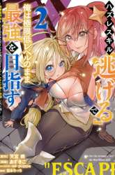 Komik Hazure Skill ‘Nigeru’ De Rre Wa Kyokugen Tei Reberu No Mama Saikyou Wo Mezasu Preview Gambar 4