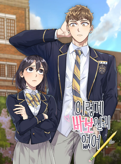 Komik He Can’t Be This Dumb! Bahasa Indonesia - Baca Online Gratis