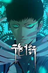 Komik He Flew Back From Hell As A Crow Preview Gambar 4