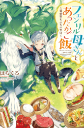 Komik Heart-Warming Meals with Mother Fenrir Preview Gambar 3