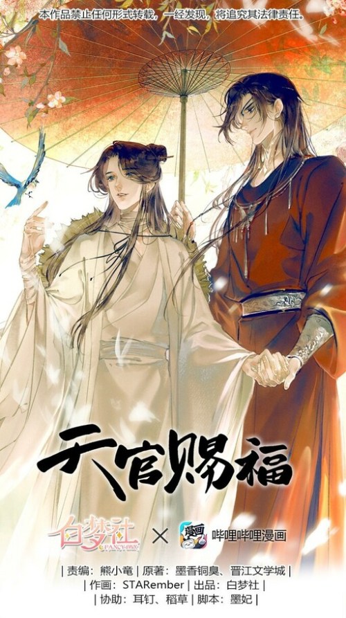 Komik Heaven Official’s Blessing Bahasa Indonesia - Baca Online Gratis