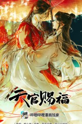 Komik Heaven Official’s Blessing Preview Gambar 3