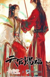 Komik Heaven Official’s Blessing Preview Gambar 4