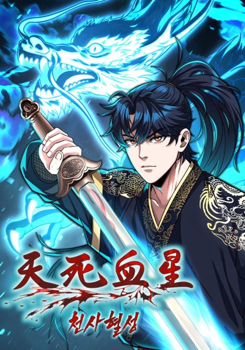 Komik Heavenly Blood Star Bahasa Indonesia - Baca Online Gratis