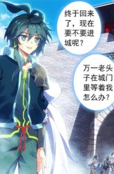 Komik Heavenly Jewel Change Preview Gambar 4