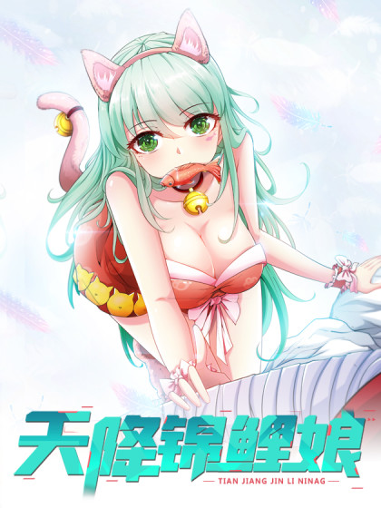 Komik Heavenly Koi Bahasa Indonesia - Baca Online Gratis