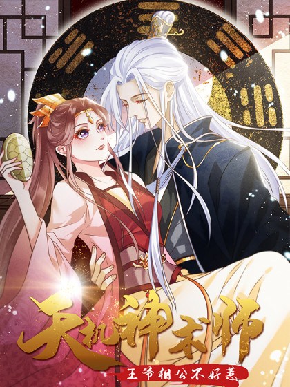 Cover Heavenly Mystery Magician
