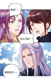 Komik Heavenly Mystery Magician Preview Gambar 4