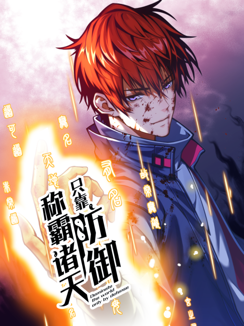 Komik Heavenly Solo Defender Bahasa Indonesia - Baca Online Gratis