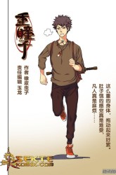 Komik Heavy Scorpion Preview Gambar 2