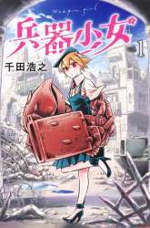 Komik Heiki Shoujo Preview Gambar 4