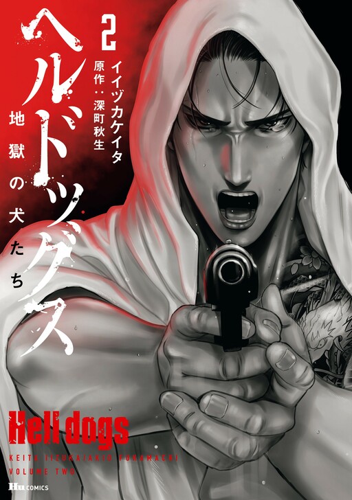 Sampul Hell Dogs