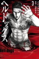 Komik Hell Dogs Preview Gambar 3