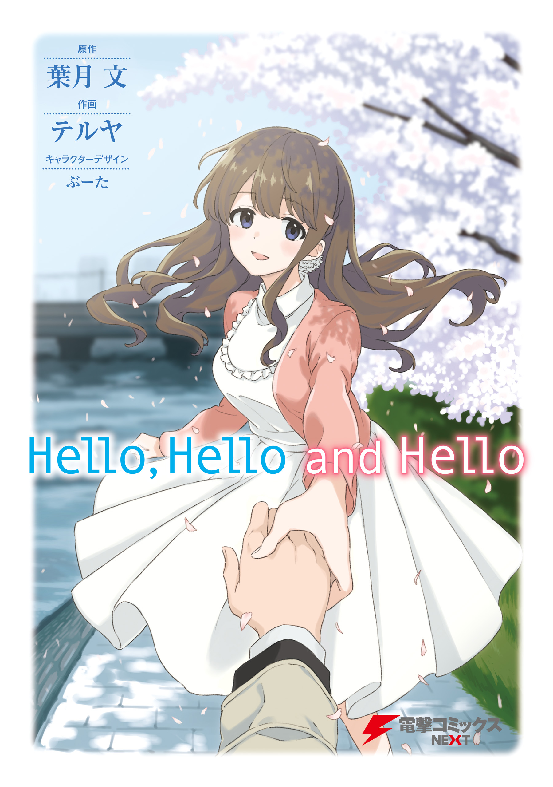 Komik Hello, Hello and Hello Bahasa Indonesia - Baca Online Gratis