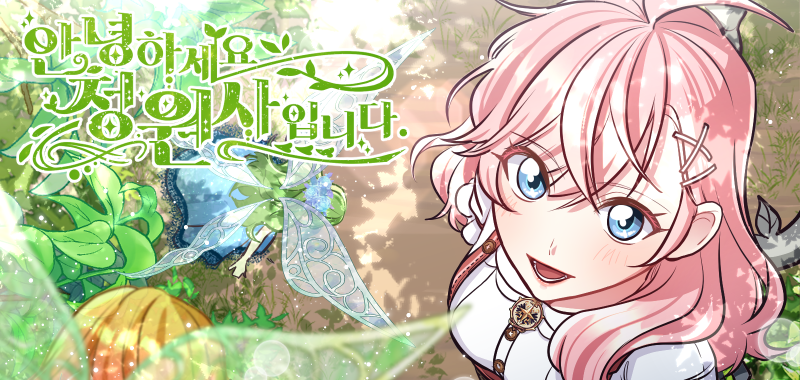 Baca Manhwa Hello, I’m the Gardener!