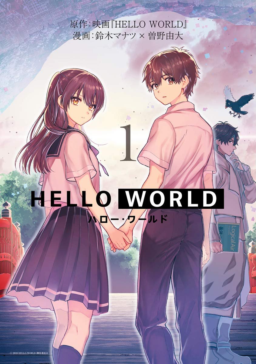 Komik Hello World Bahasa Indonesia - Baca Online Gratis