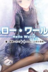 Komik Hello World Preview Gambar 4