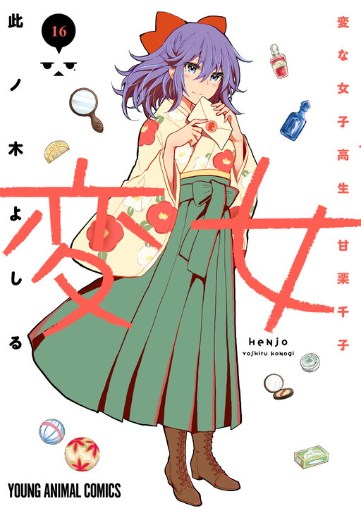 Komik Henjo Hen na Joshikousei Amaguri Chiko Bahasa Indonesia - Baca Online Gratis