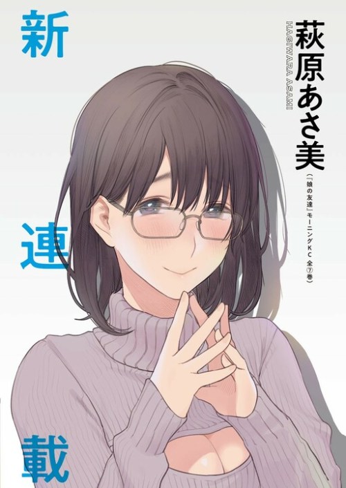 Cover Henshuu no isshou