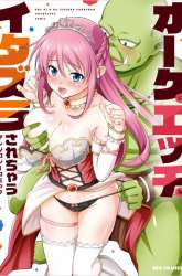 Komik Hentai Elf to Majime Orc Preview Gambar 3