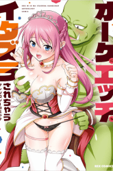 Komik Hentai Elf to Majime Orc Preview Gambar 3
