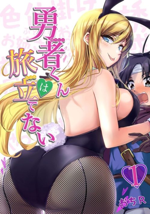 Komik Hero-kun Won’t Set Out!  Bahasa Indonesia - Baca Online Gratis