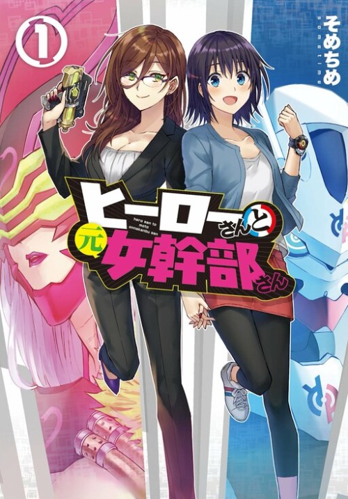 Komik Hero-san and Former General-san Bahasa Indonesia - Baca Online Gratis