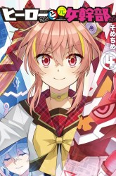 Komik Hero-san and Former General-san Preview Gambar 2