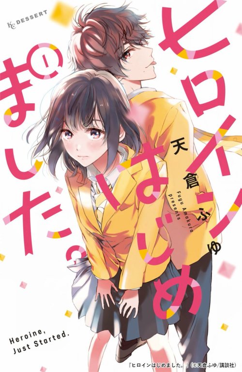 Cover Heroine Hajimemashita