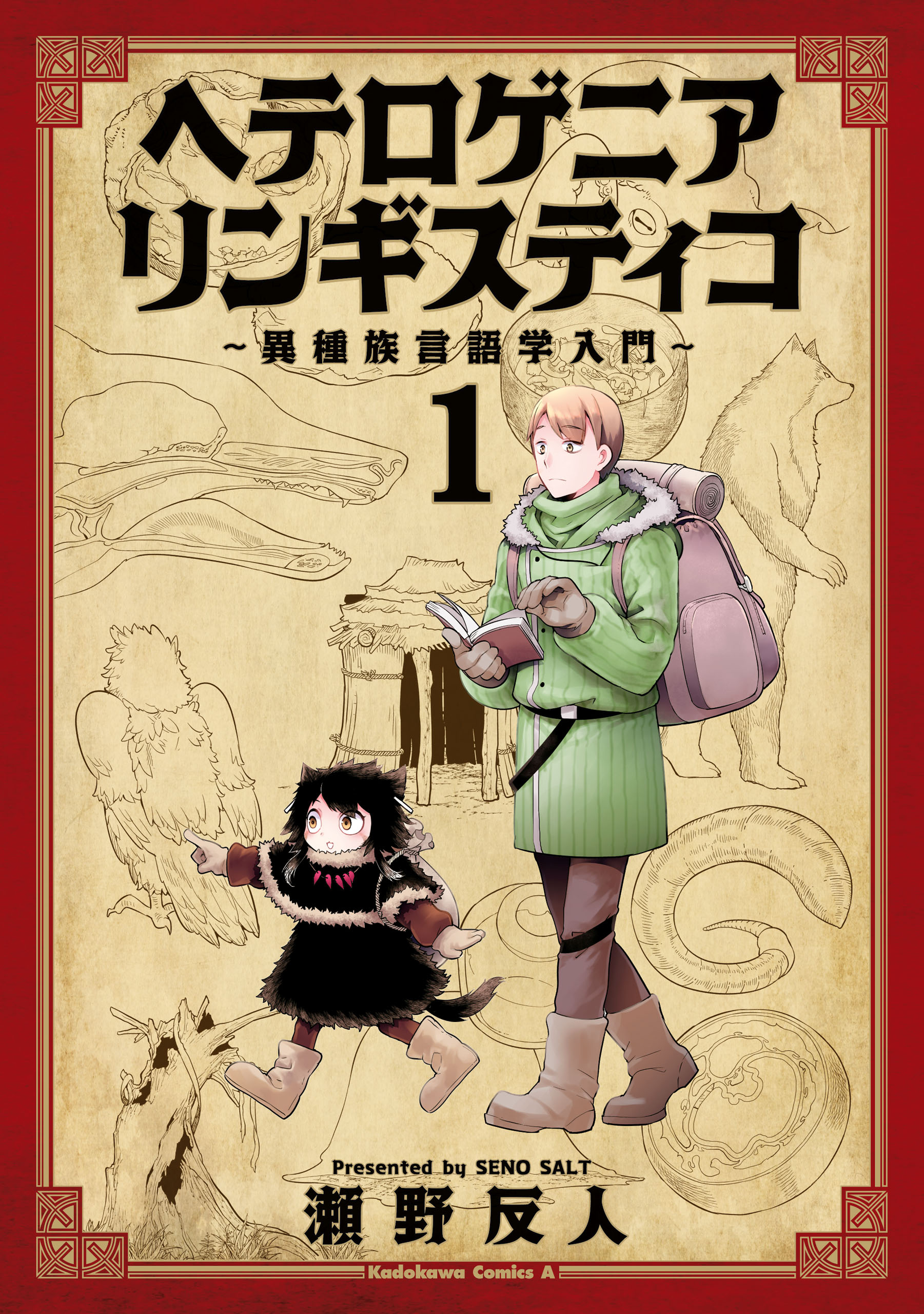 Komik Heterogenia Linguistico ~Ishuzoku Gengogaku Nyuumon~ Bahasa Indonesia - Baca Online Gratis