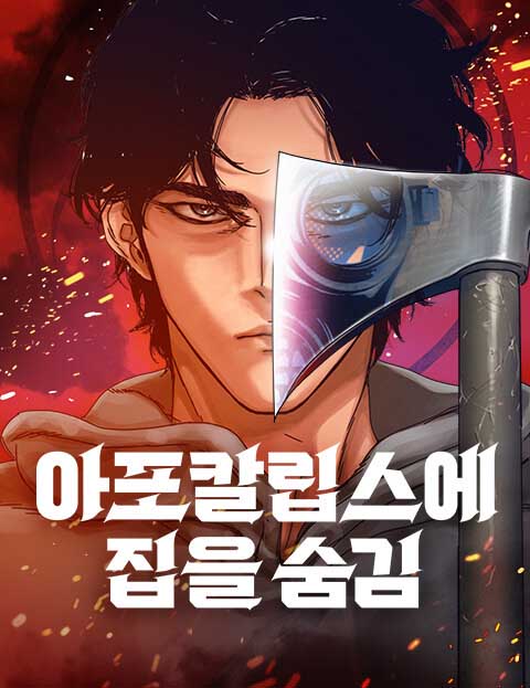 Komik Hidden House in the Apocalypse Bahasa Indonesia - Baca Online Gratis