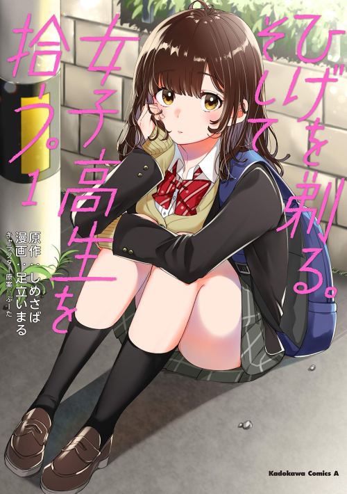 Komik Hige Wo Soru. Soshite Joshikosei Wo Hirou. Bahasa Indonesia - Baca Online Gratis