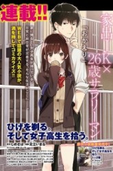 Komik Hige Wo Soru. Soshite Joshikosei Wo Hirou. Preview Gambar 1