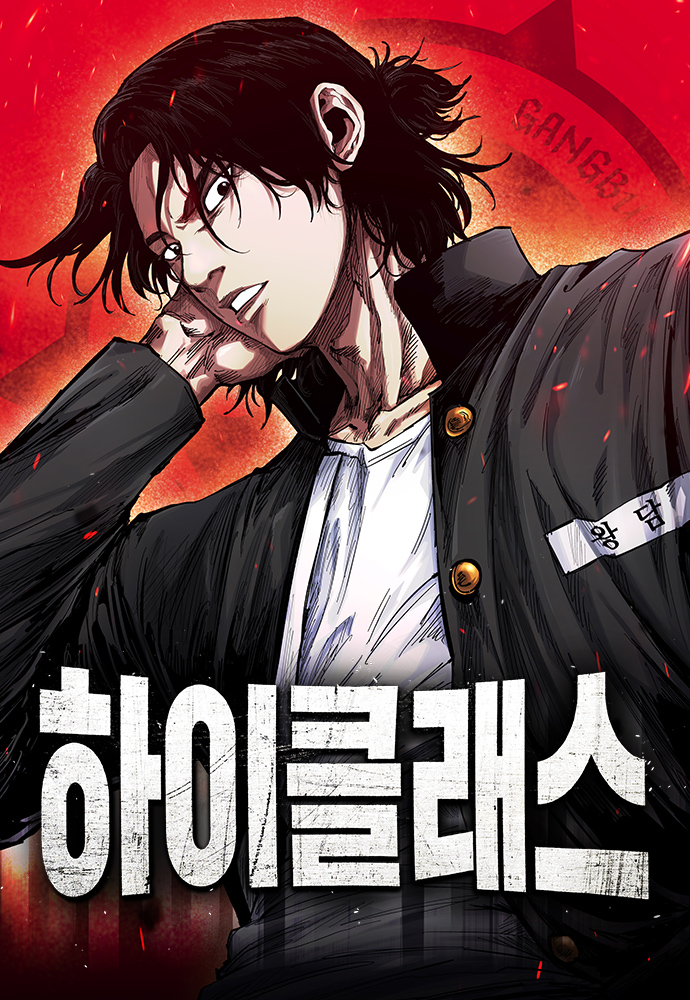 Komik High Class Bahasa Indonesia - Baca Online Gratis