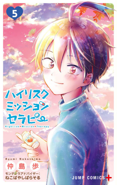 Komik High Risk Mission Therapy Bahasa Indonesia - Baca Online Gratis