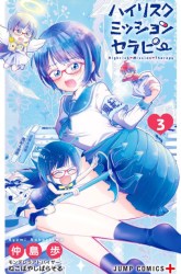 Komik High Risk Mission Therapy Preview Gambar 3
