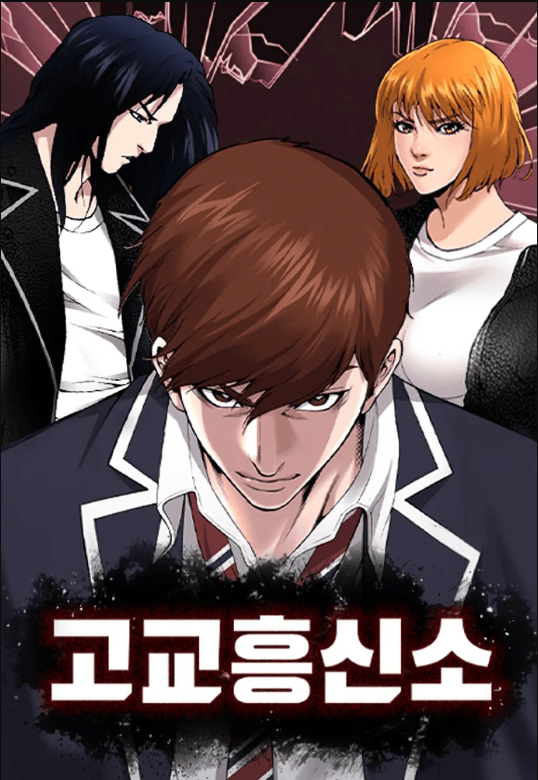 Sampul High School Detective Agency