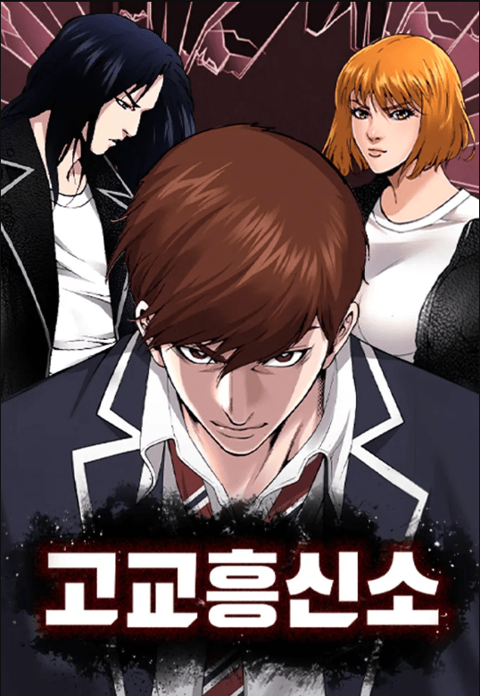 Komik High School Detective Agency Bahasa Indonesia - Baca Online Gratis