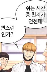 Komik Highschool Lunch Dad Preview Gambar 1