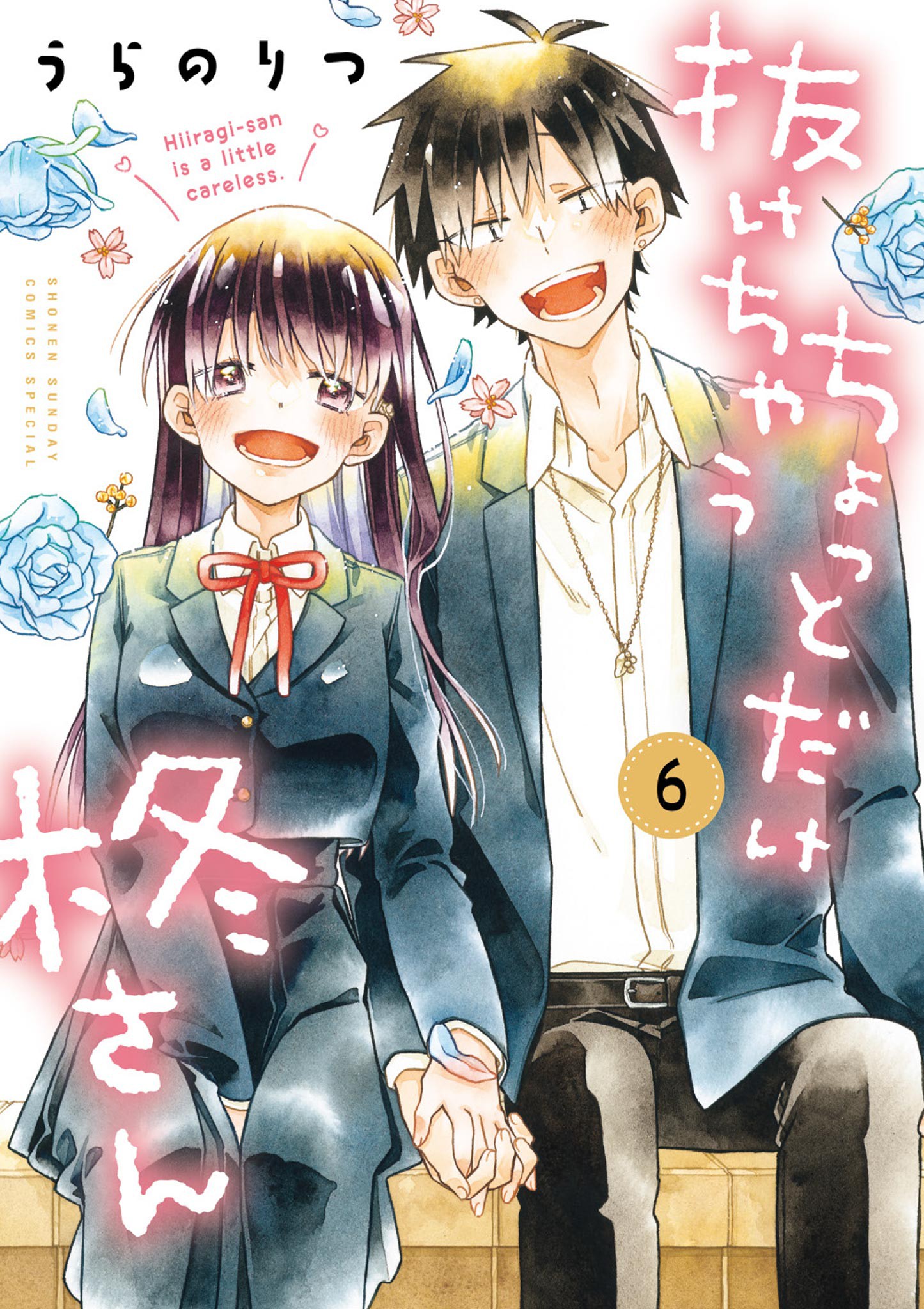 Komik Hiiragi-san is A Little Careless Bahasa Indonesia - Baca Online Gratis