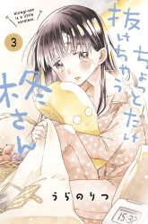 Komik Hiiragi-san is A Little Careless Preview Gambar 3