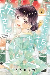 Komik Hiiragi-san is A Little Careless Preview Gambar 4
